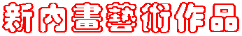 new_t.gif (1433 ֽ)
