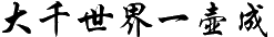 shi1.gif (2568 bytes)