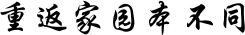 shi2.gif (3088 bytes)