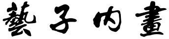 tt.gif (4316 bytes)